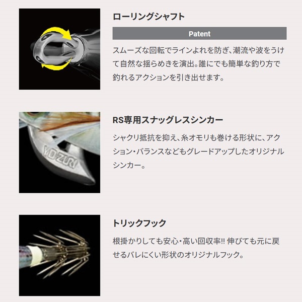 アオリーQ RS 2.0号